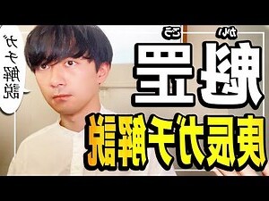 魁罡 壬戌